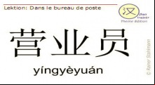 Han Trainer Digital Flashcards Chinois